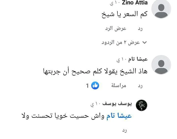 زبون 4
